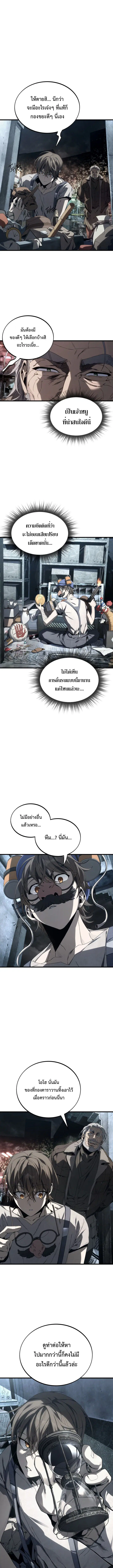 Sandmancer of the Scorched Desert ตอนที่ 4 หน้า 3