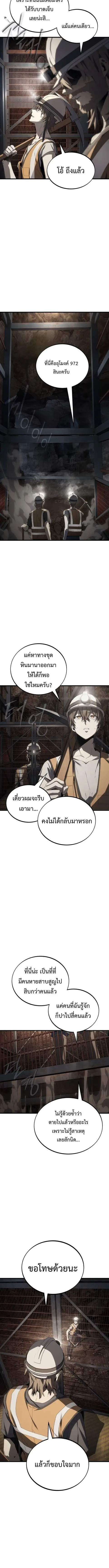 Sandmancer of the Scorched Desert ตอนที่ 5 หน้า 2