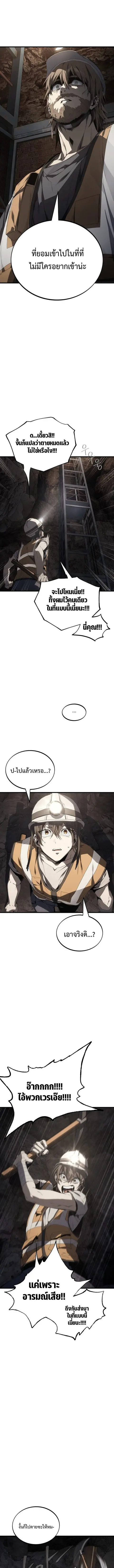 Sandmancer of the Scorched Desert ตอนที่ 5 หน้า 3
