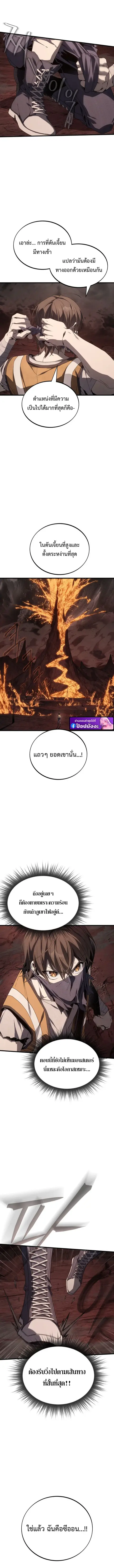 Sandmancer of the Scorched Desert ตอนที่ 6 หน้า 2