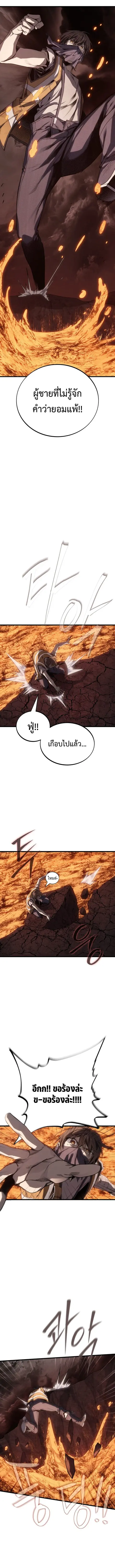 Sandmancer of the Scorched Desert ตอนที่ 6 หน้า 3
