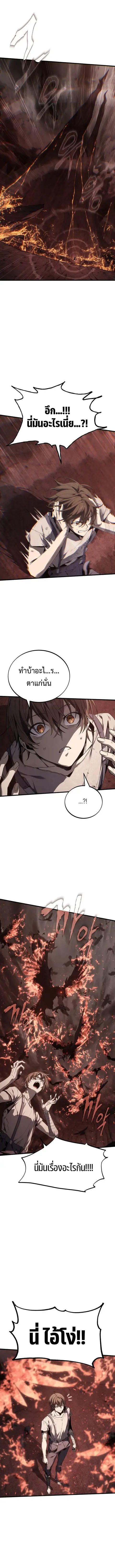 Sandmancer of the Scorched Desert ตอนที่ 8 หน้า 2