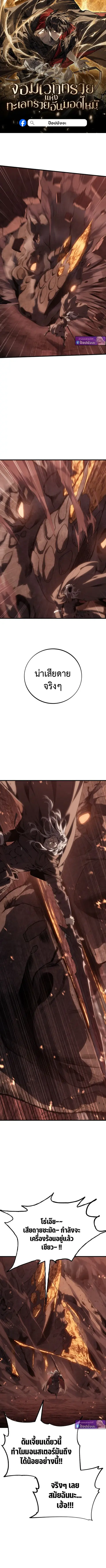 Sandmancer of the Scorched Desert ตอนที่ 9 หน้า 1