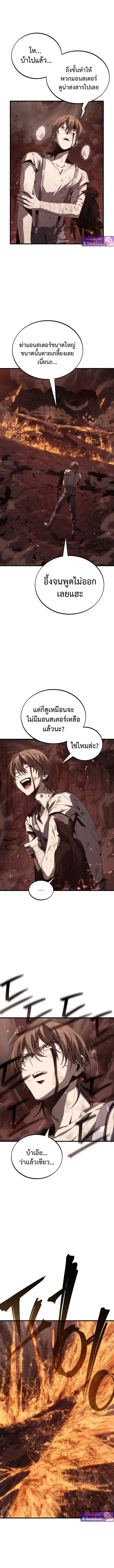 Sandmancer of the Scorched Desert ตอนที่ 9 หน้า 2