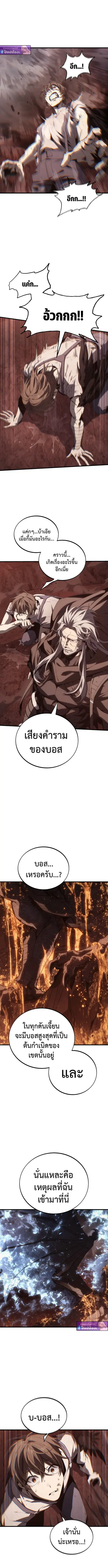 Sandmancer of the Scorched Desert ตอนที่ 9 หน้า 3