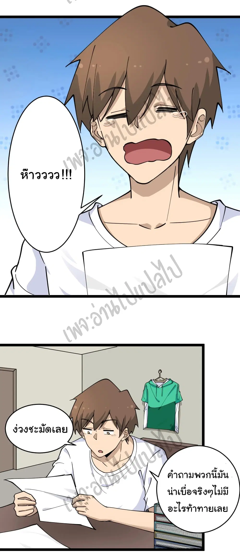 Sanjie Taobao Store ตอนที่ 103 หน้า 3