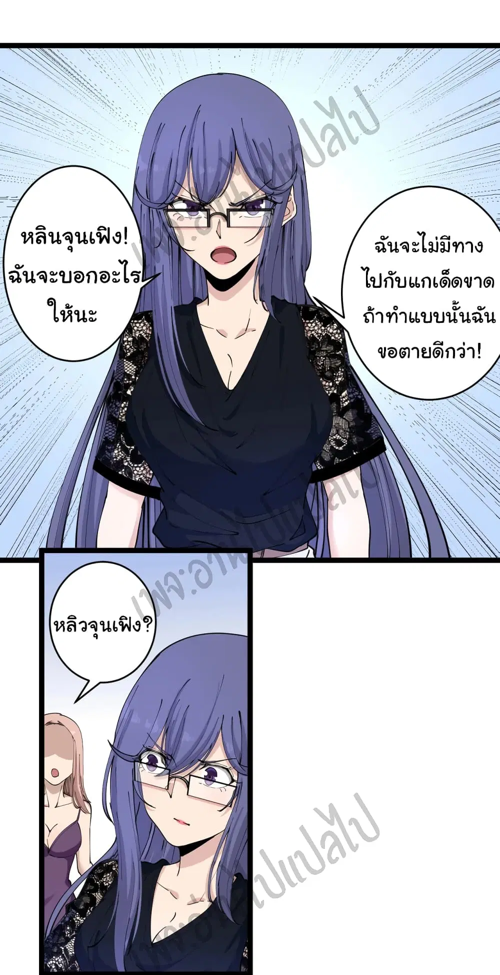 Sanjie Taobao Store ตอนที่ 104 หน้า 2