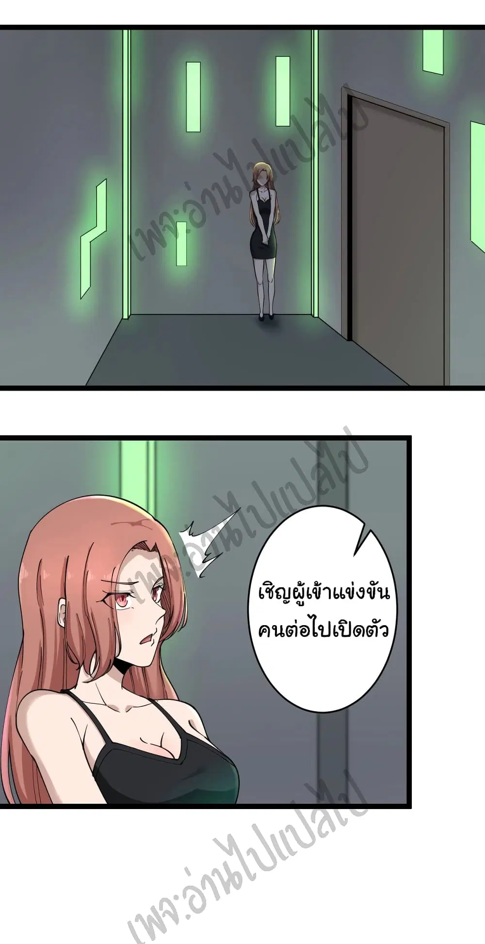 Sanjie Taobao Store ตอนที่ 105 หน้า 2