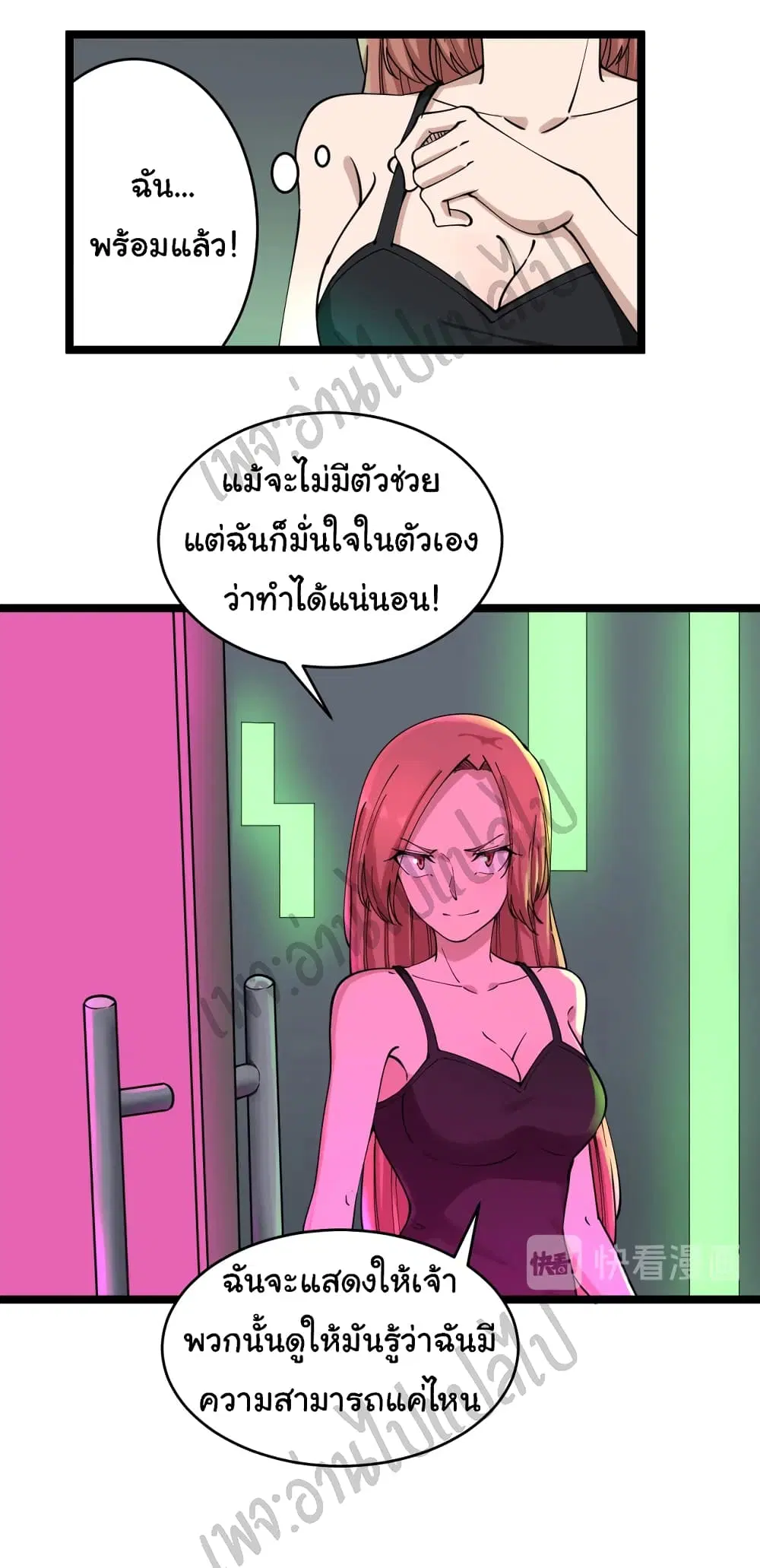Sanjie Taobao Store ตอนที่ 105 หน้า 3
