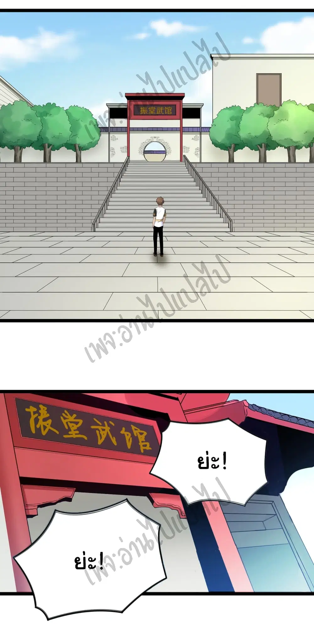 Sanjie Taobao Store ตอนที่ 135 หน้า 2