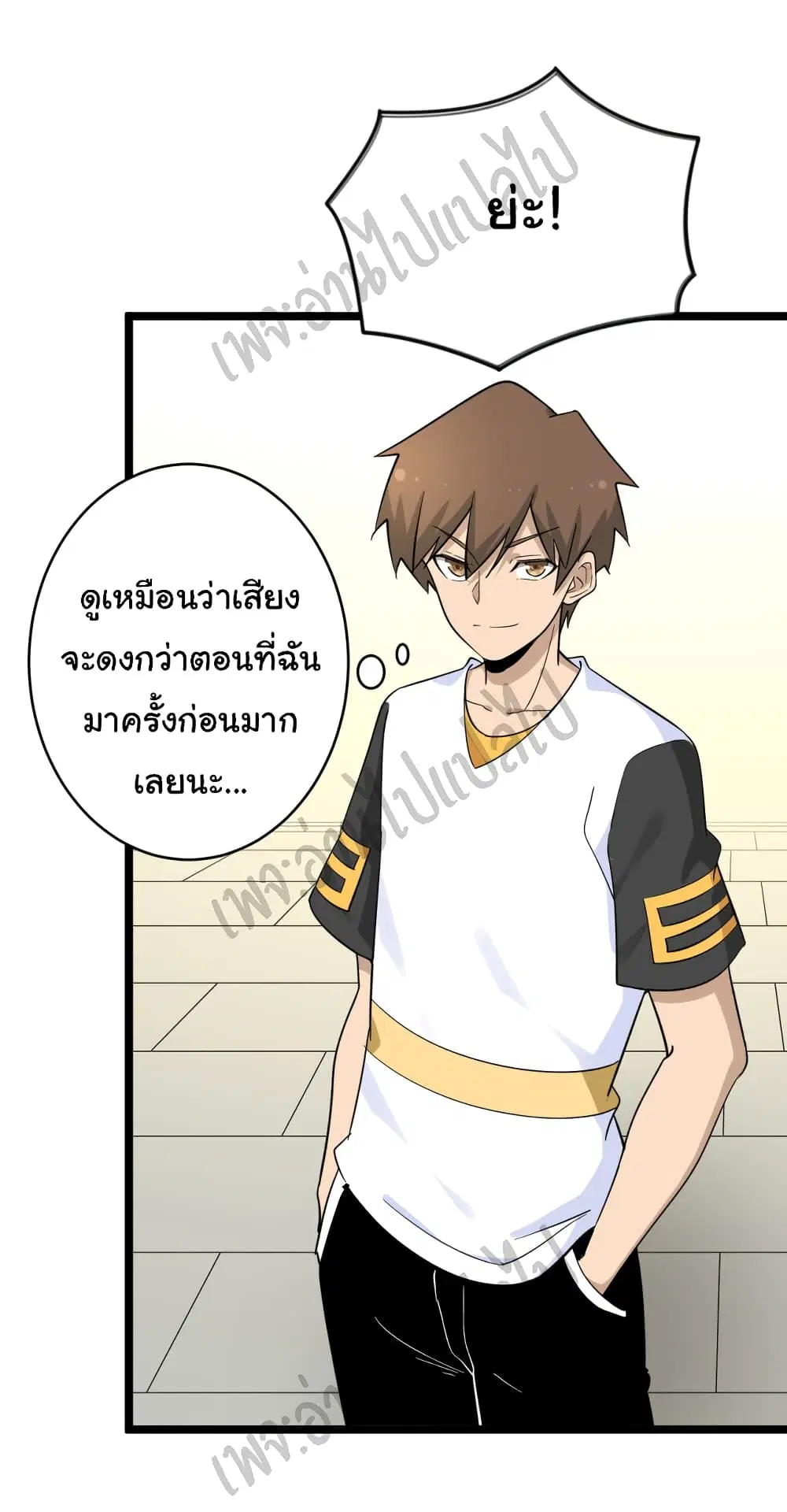 Sanjie Taobao Store ตอนที่ 135 หน้า 3