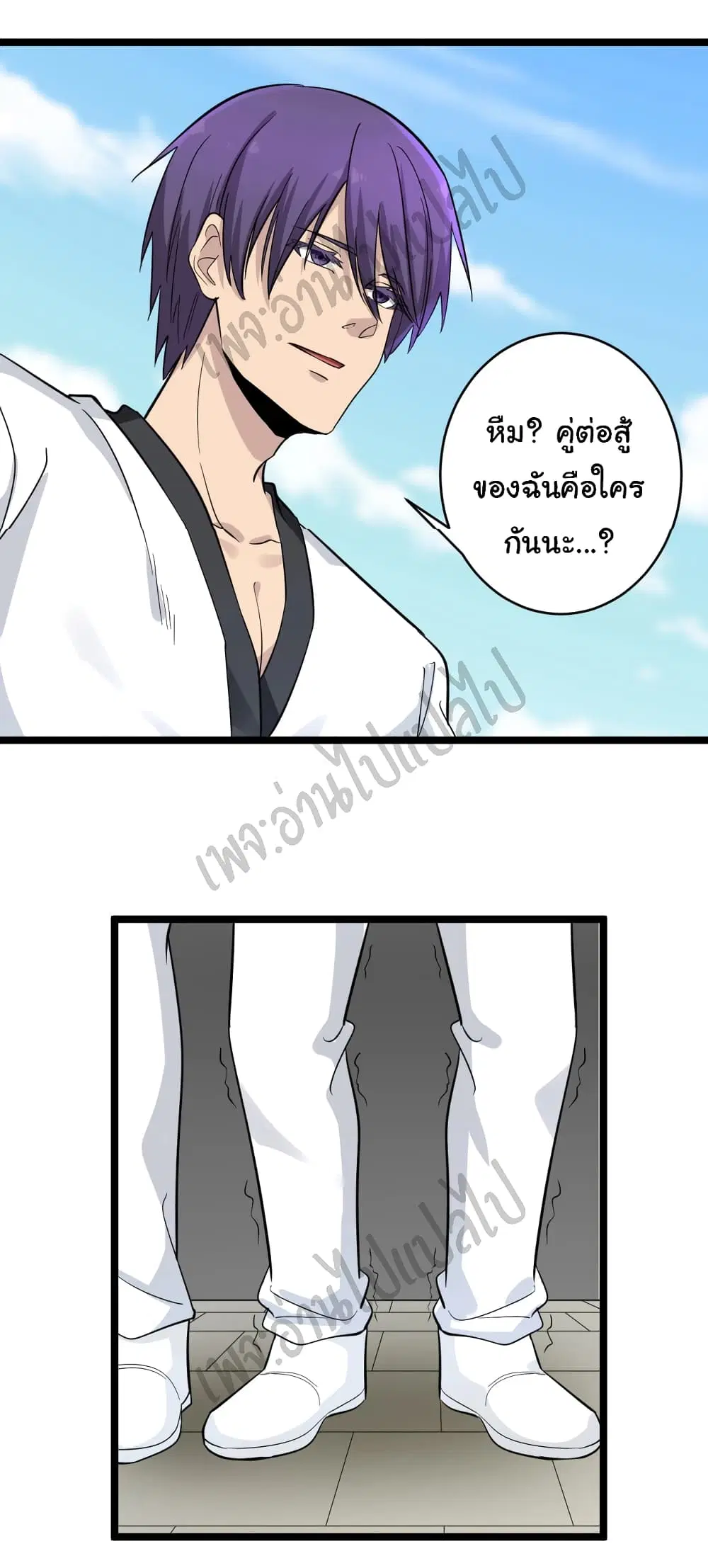 Sanjie Taobao Store ตอนที่ 137 หน้า 2