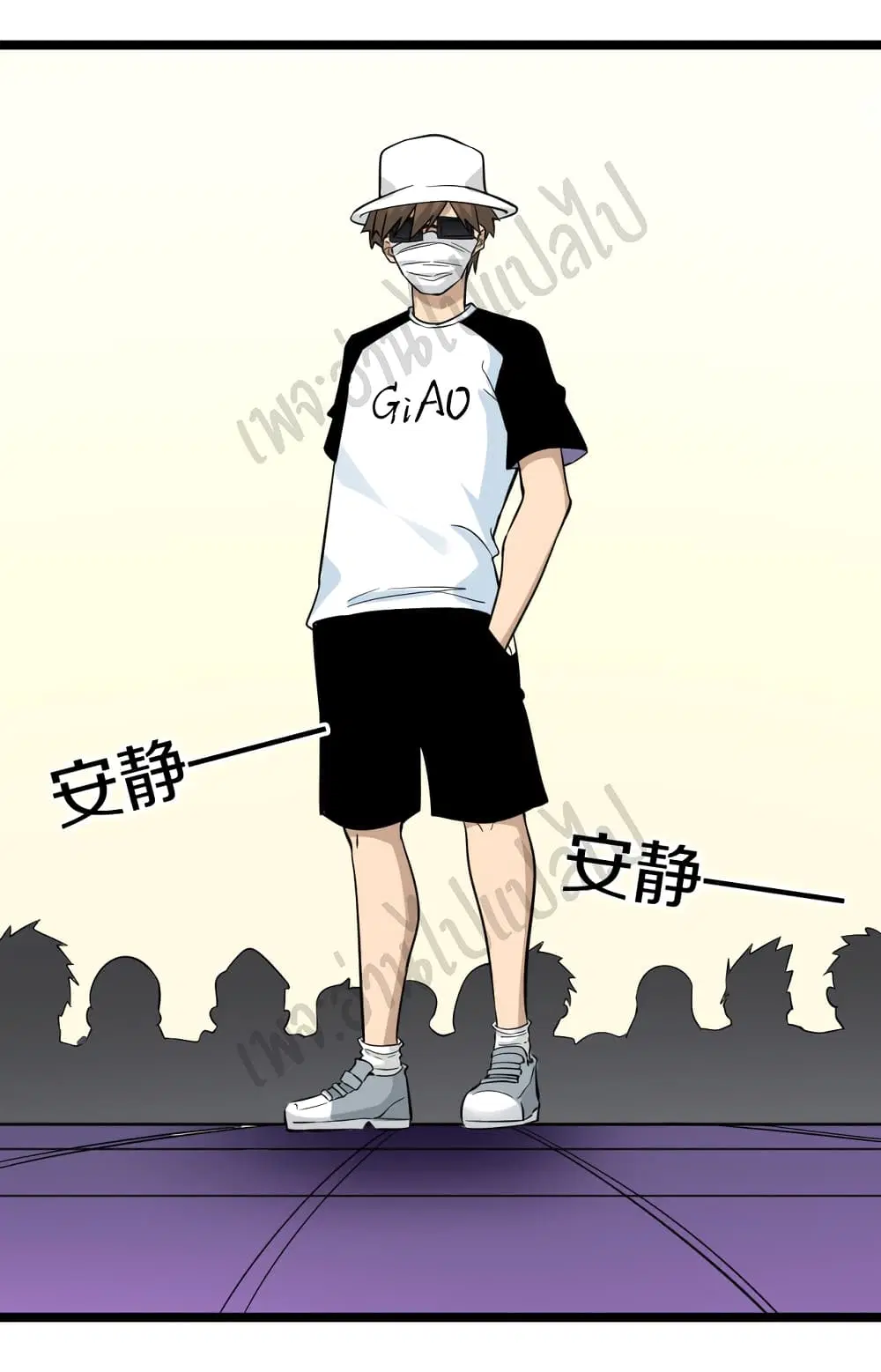 Sanjie Taobao Store ตอนที่ 154 หน้า 2