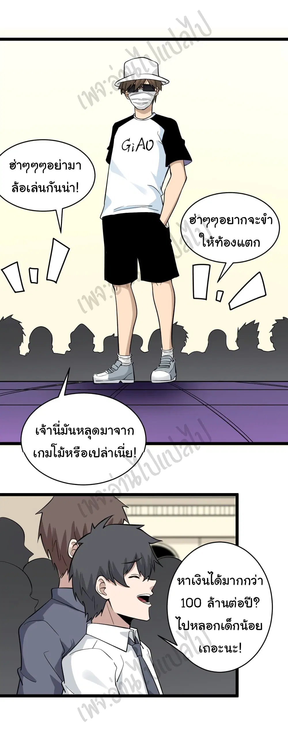 Sanjie Taobao Store ตอนที่ 154 หน้า 3