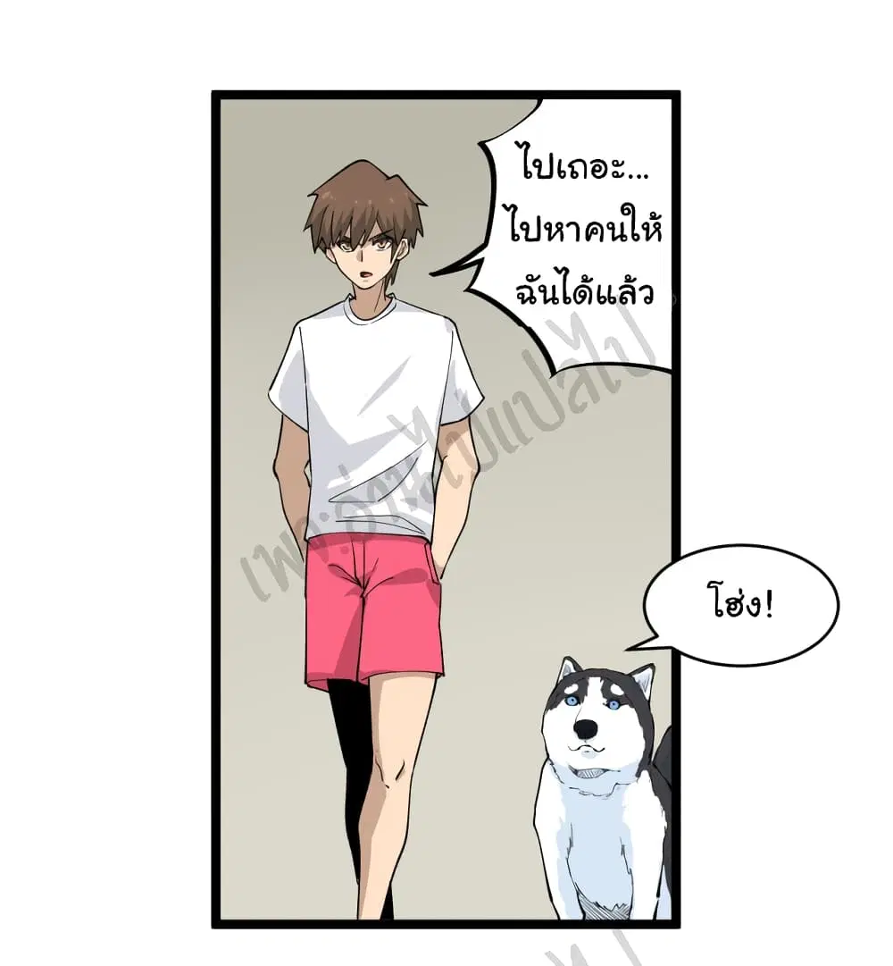 Sanjie Taobao Store ตอนที่ 159 หน้า 3
