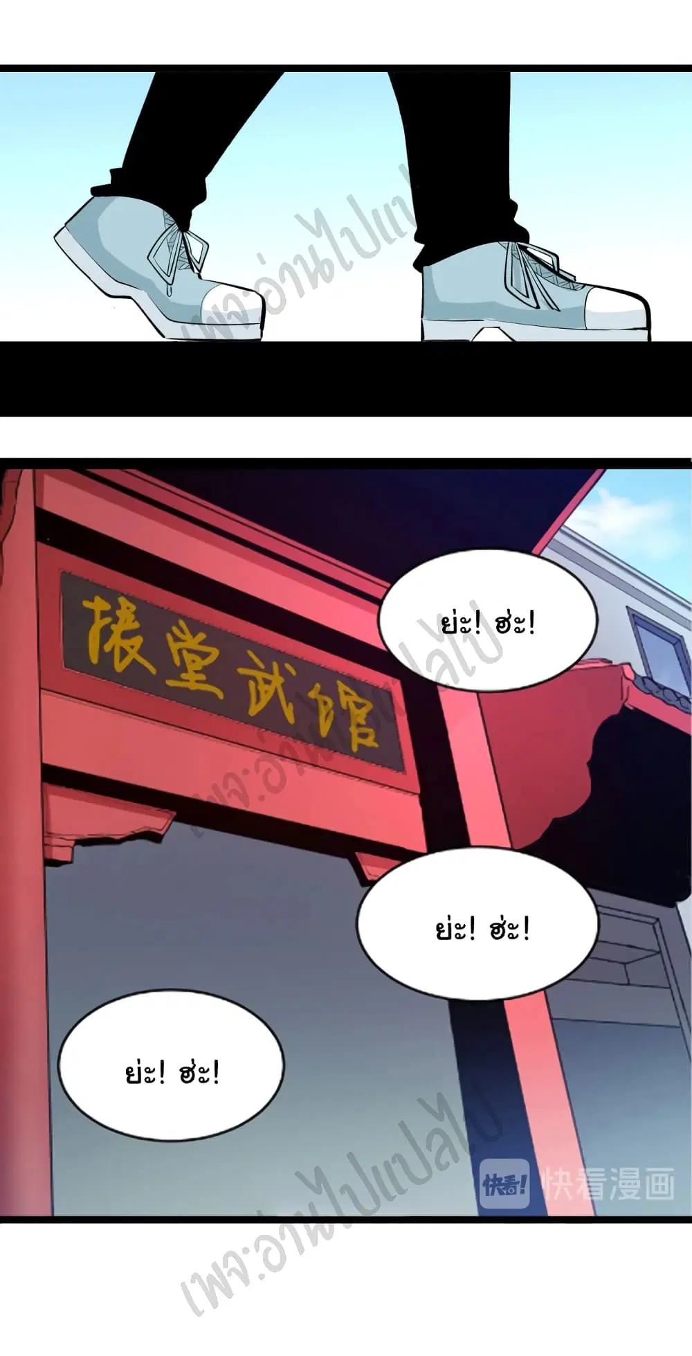 Sanjie Taobao Store ตอนที่ 168 หน้า 2