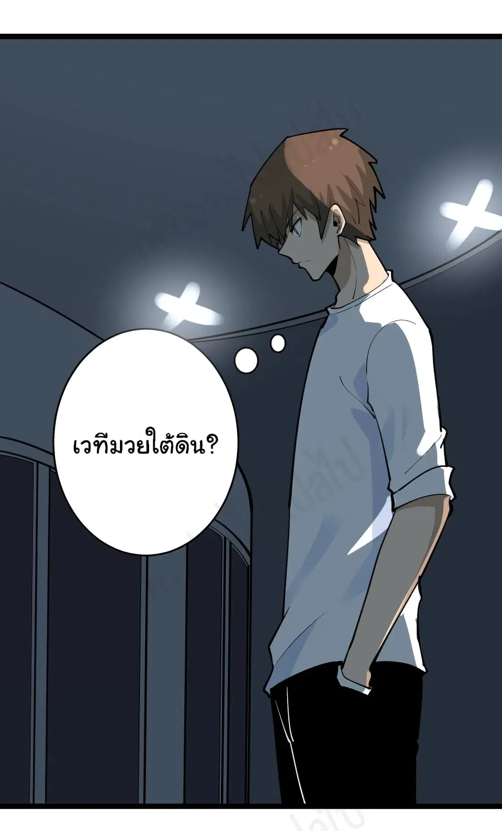Sanjie Taobao Store ตอนที่ 172 หน้า 2