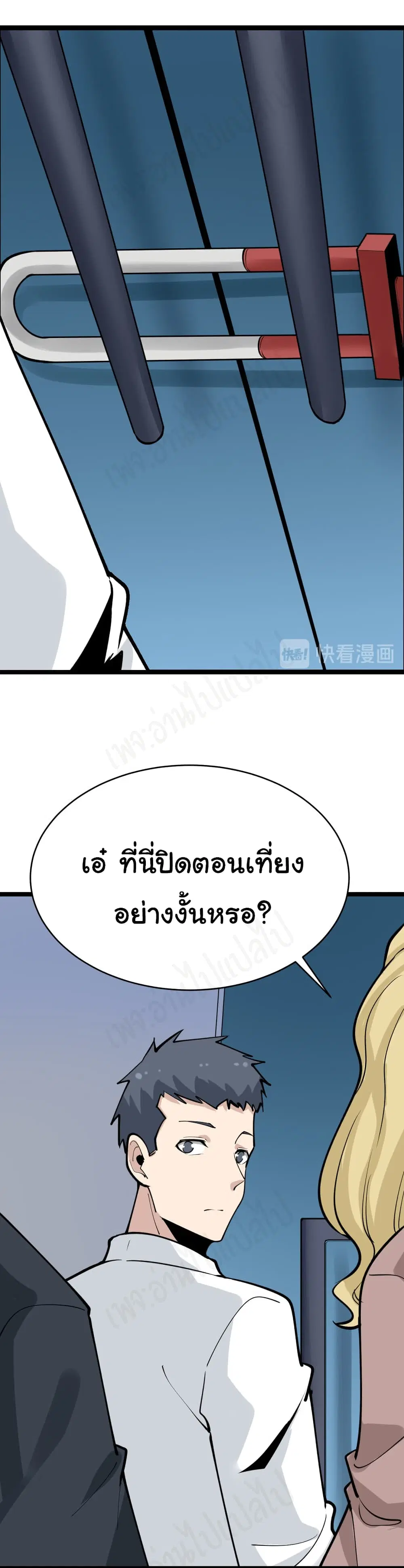 Sanjie Taobao Store ตอนที่ 180 หน้า 2