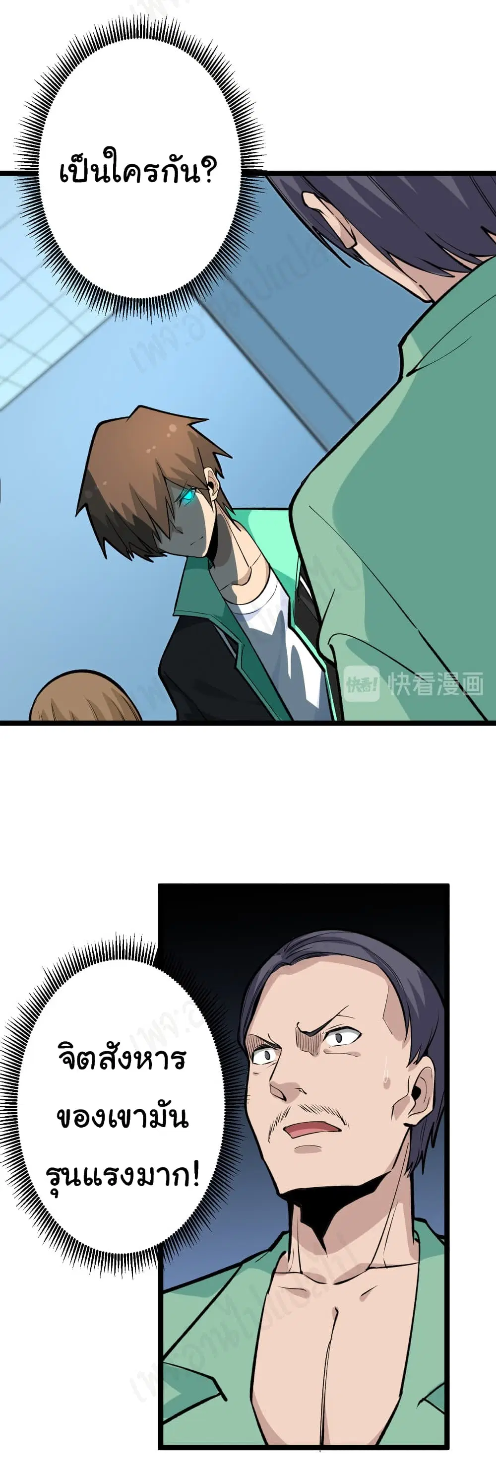 Sanjie Taobao Store ตอนที่ 181 หน้า 3