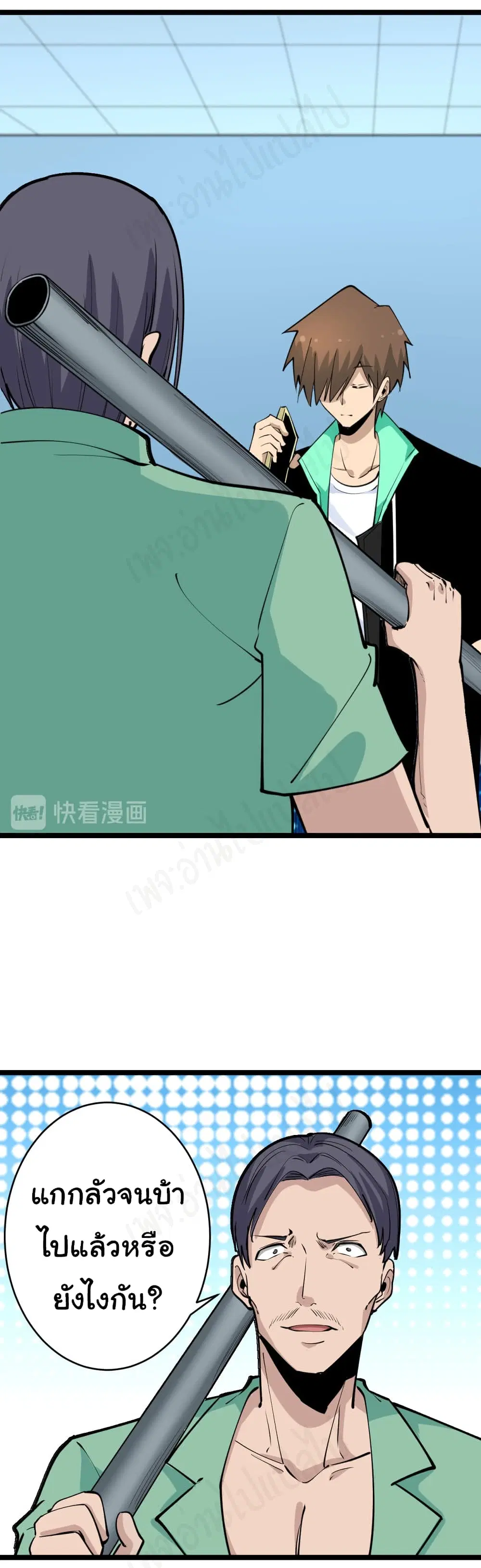 Sanjie Taobao Store ตอนที่ 182 หน้า 2