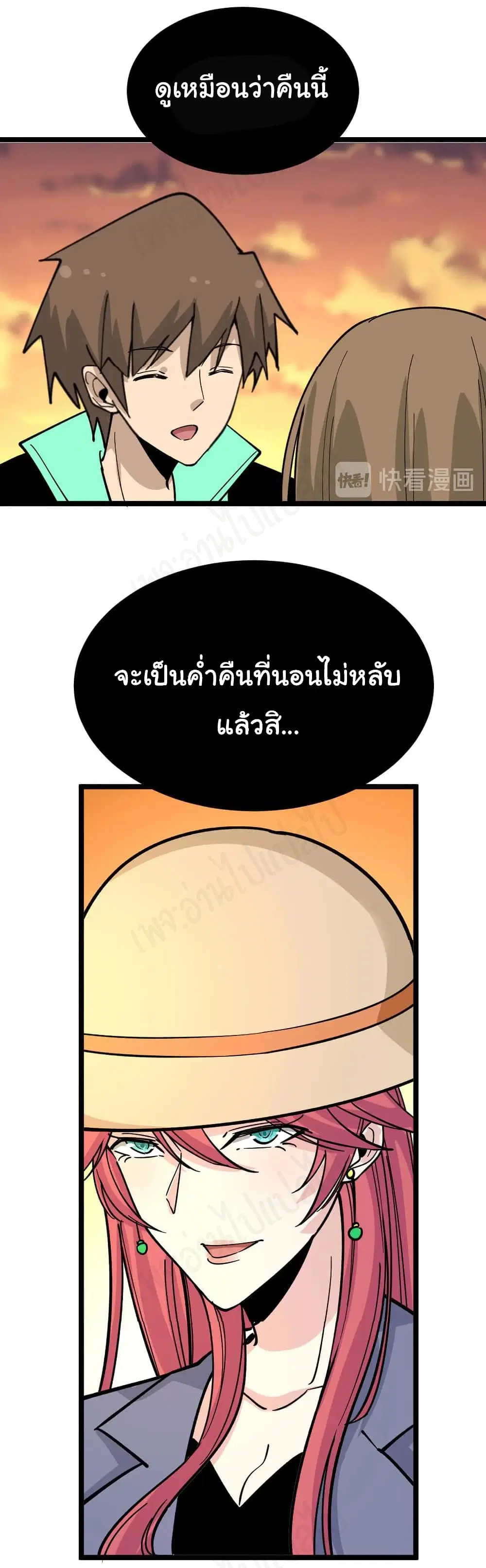 Sanjie Taobao Store ตอนที่ 183 หน้า 2