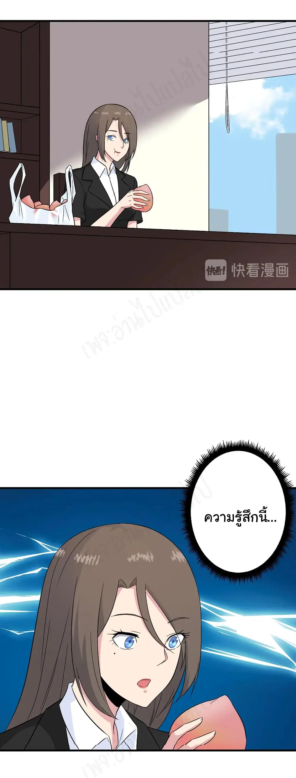 Sanjie Taobao Store ตอนที่ 192 หน้า 3