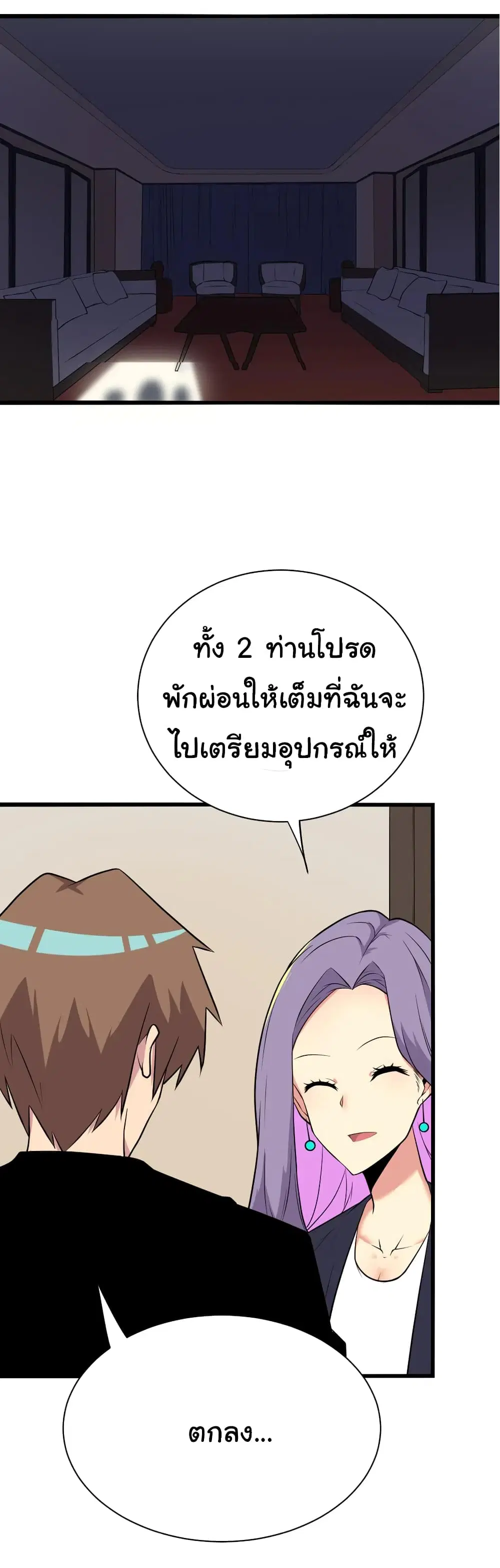 Sanjie Taobao Store ตอนที่ 226 หน้า 2