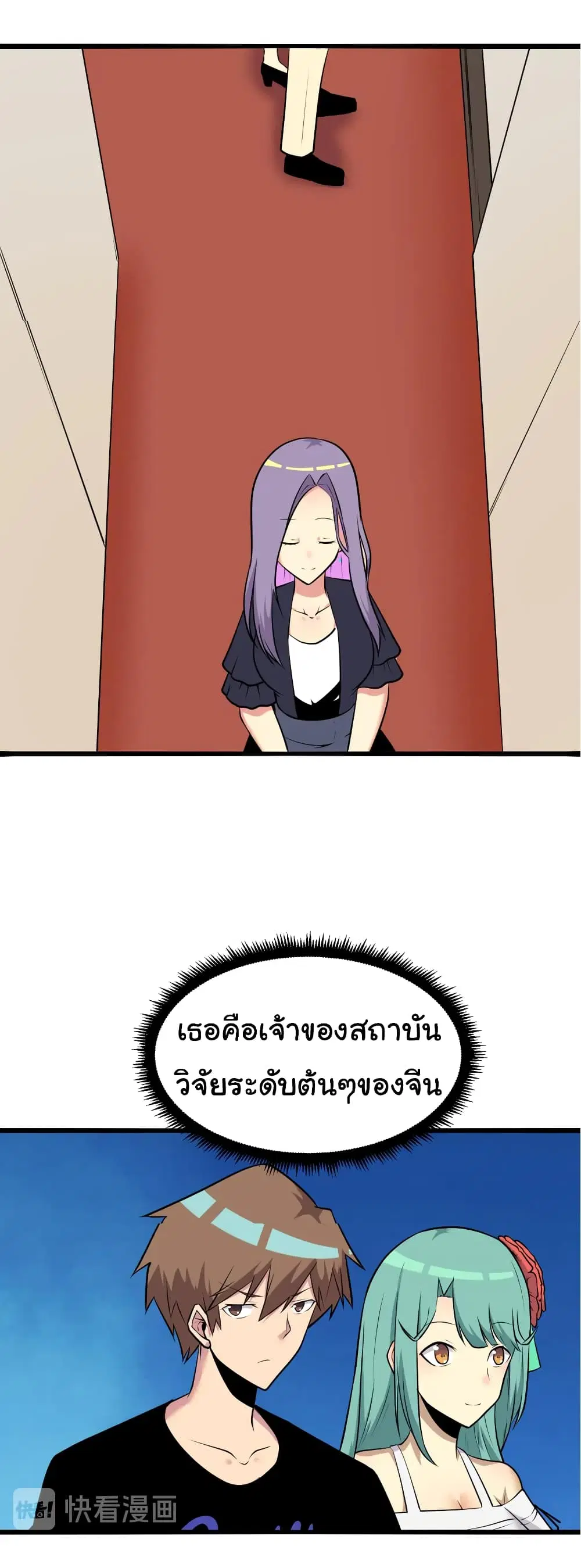 Sanjie Taobao Store ตอนที่ 226 หน้า 3