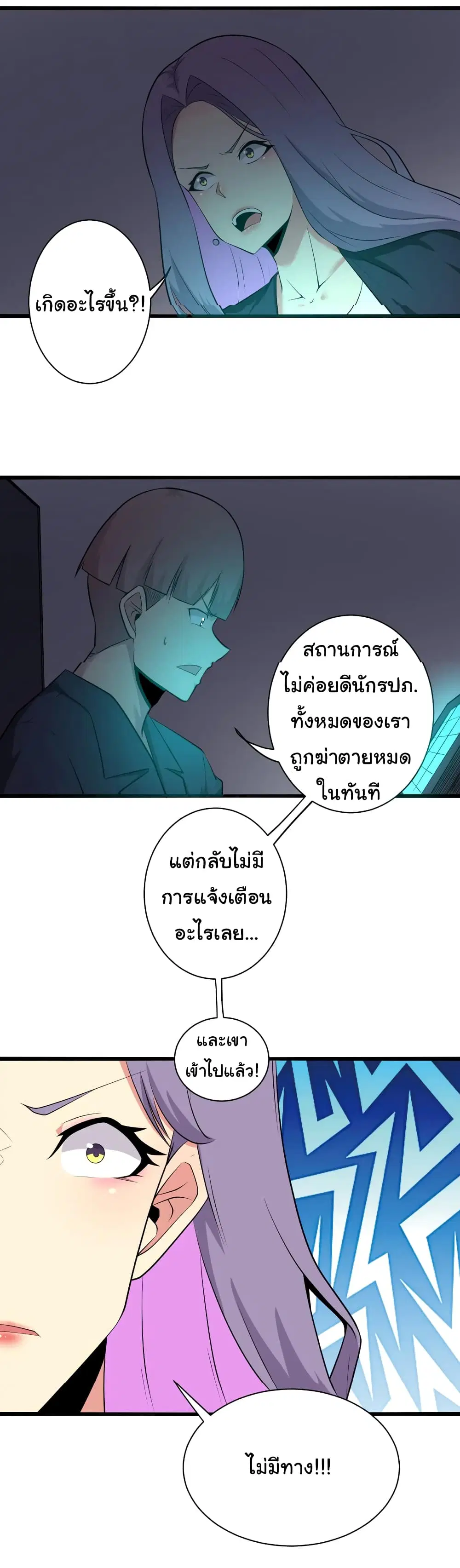 Sanjie Taobao Store ตอนที่ 227 หน้า 2