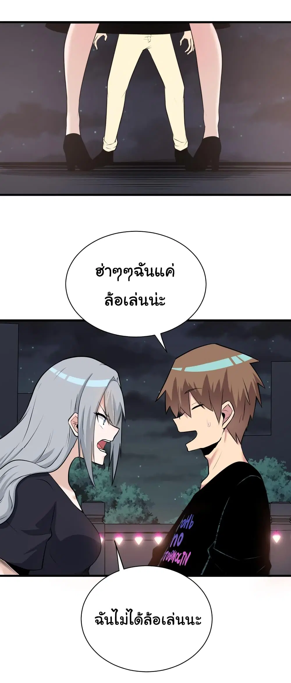 Sanjie Taobao Store ตอนที่ 236 หน้า 2