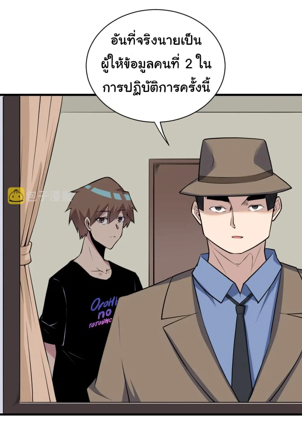 Sanjie Taobao Store ตอนที่ 241 หน้า 2