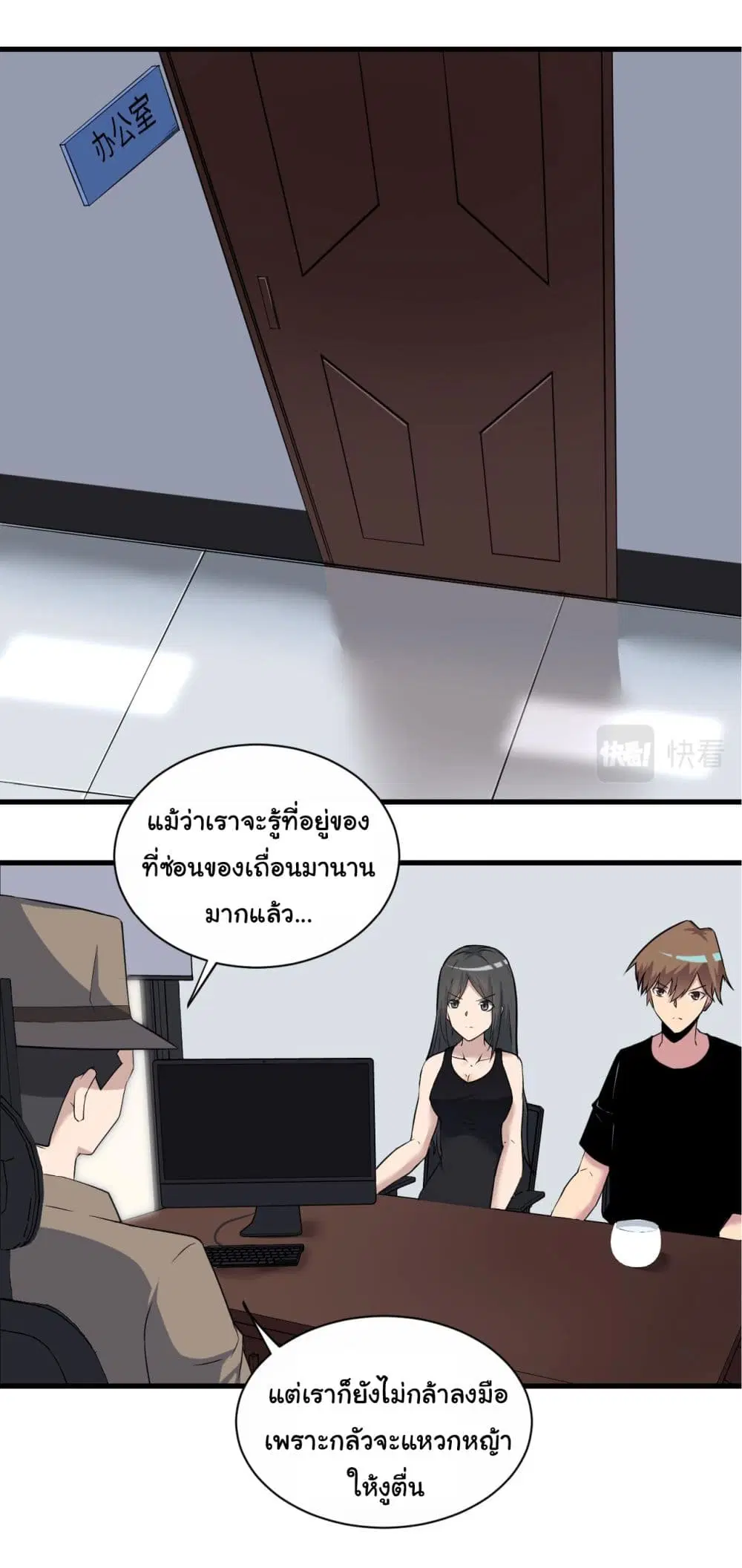 Sanjie Taobao Store ตอนที่ 242 หน้า 2