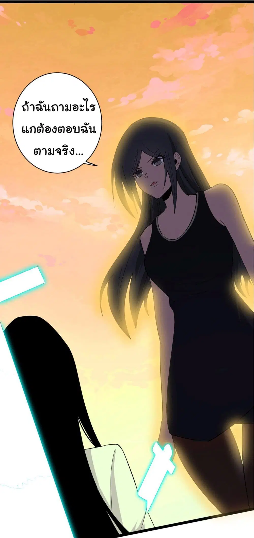 Sanjie Taobao Store ตอนที่ 245 หน้า 3