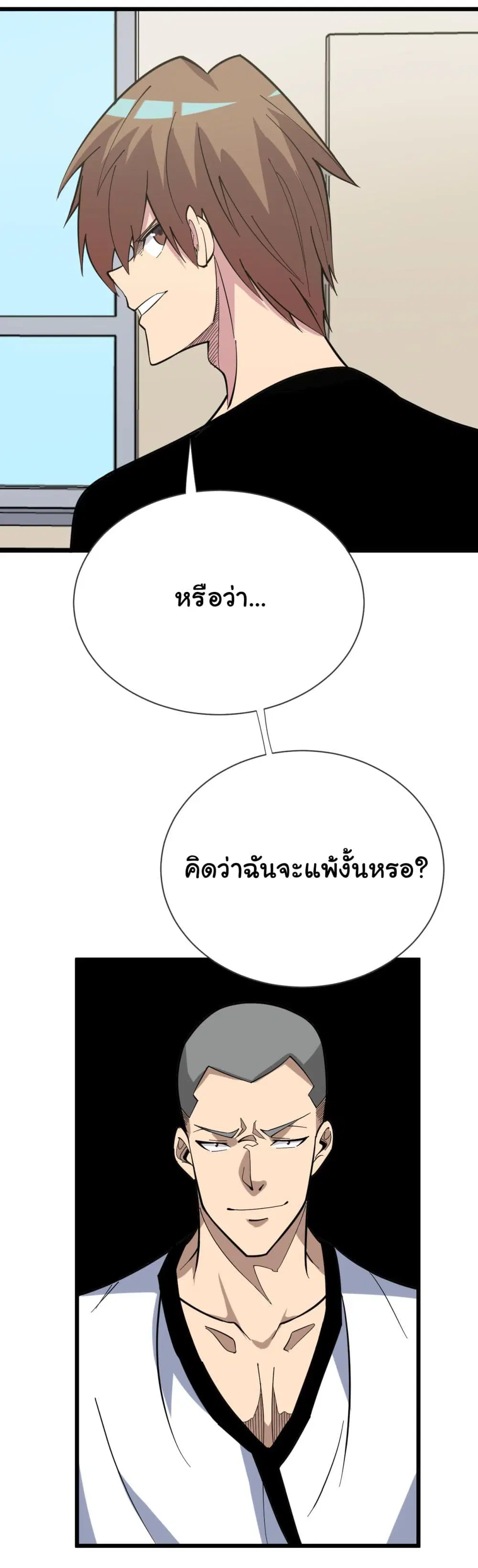 Sanjie Taobao Store ตอนที่ 260 หน้า 3