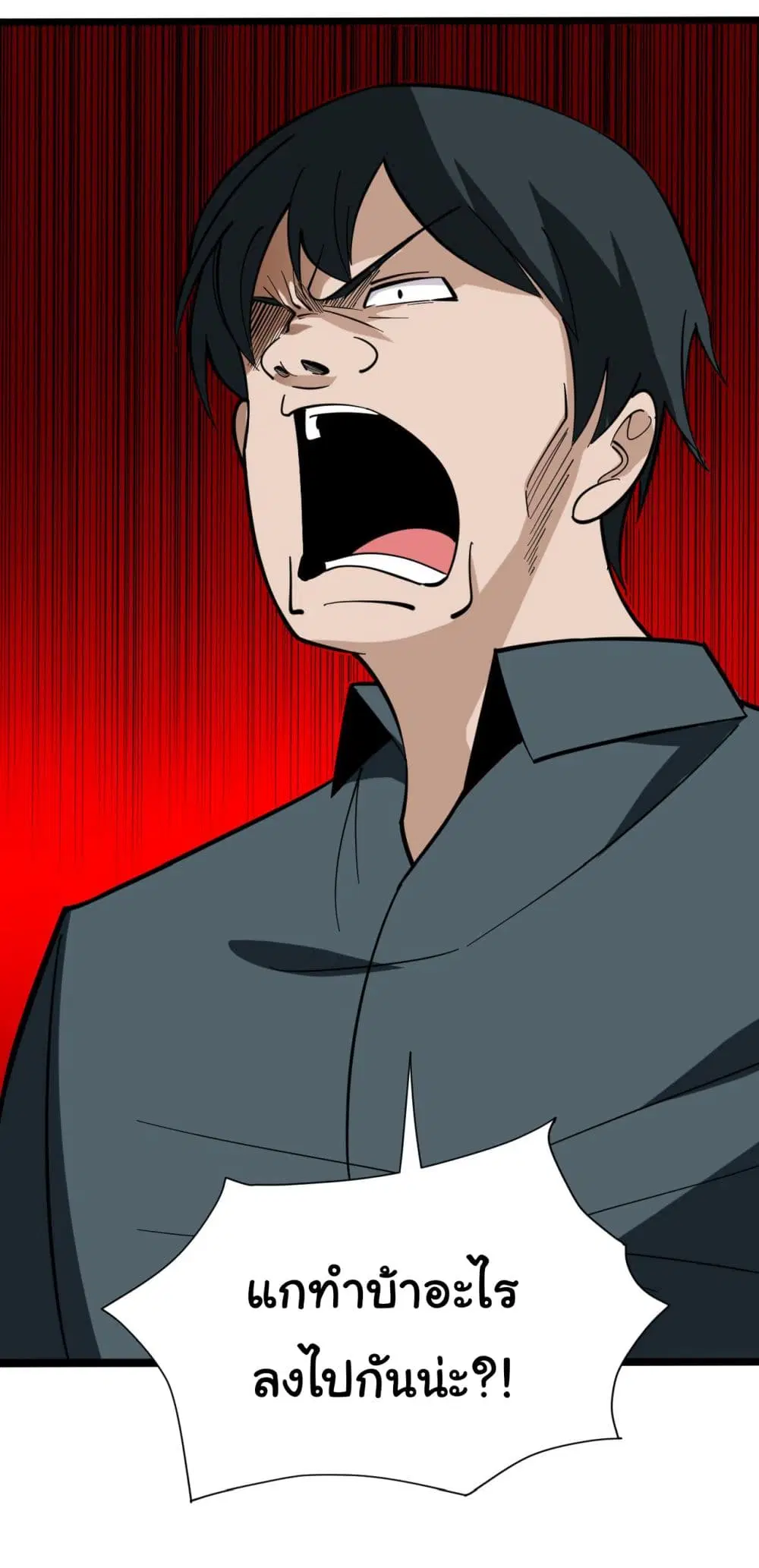 Sanjie Taobao Store ตอนที่ 264 หน้า 3