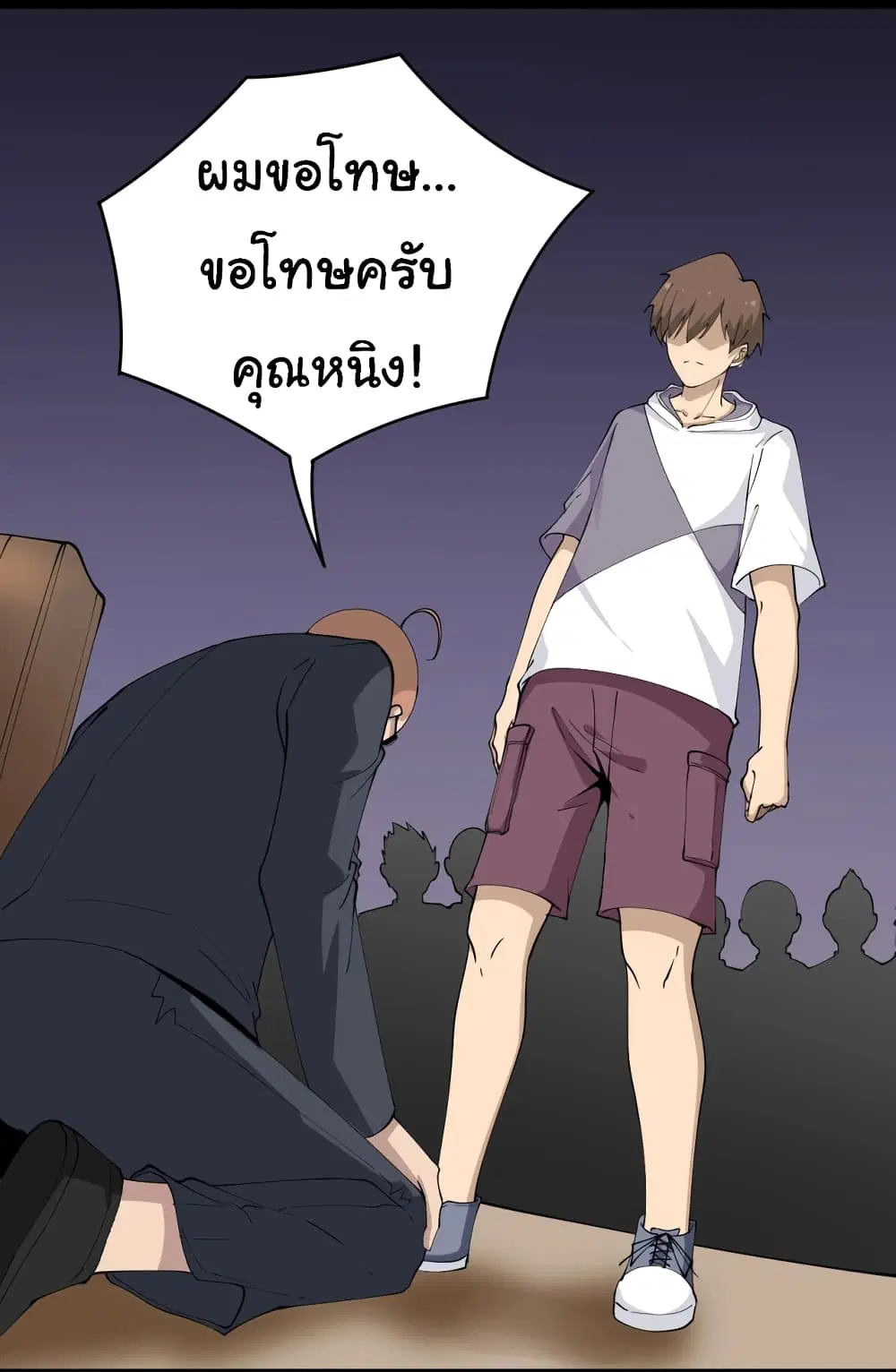 Sanjie Taobao Store ตอนที่ 52 หน้า 2