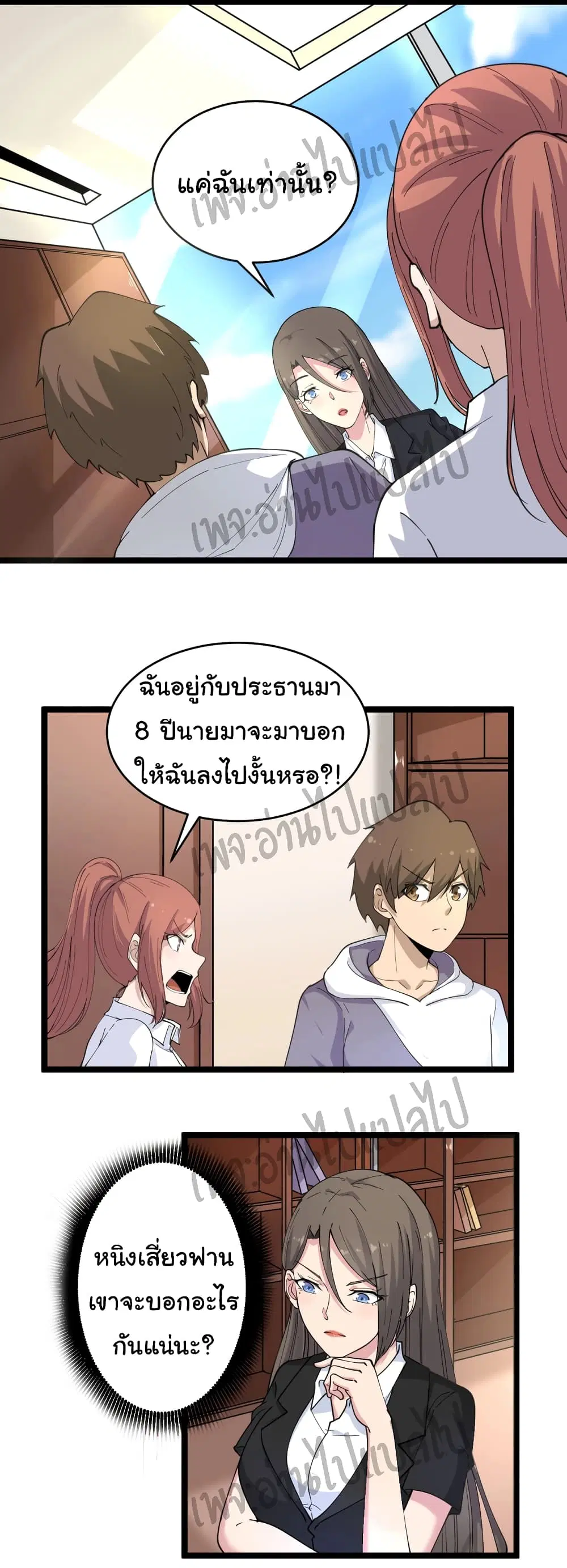 Sanjie Taobao Store ตอนที่ 55 หน้า 2
