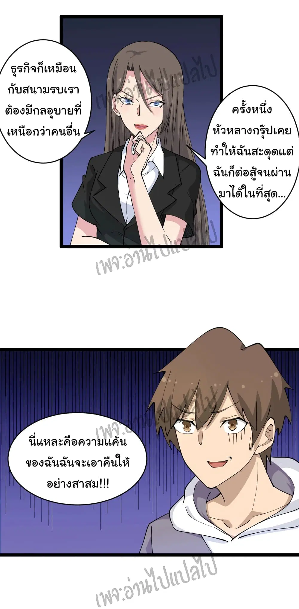 Sanjie Taobao Store ตอนที่ 56 หน้า 3