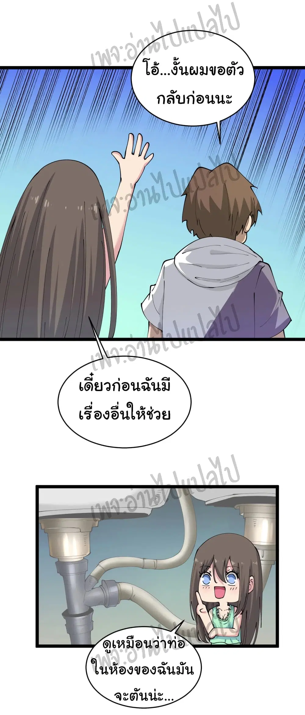 Sanjie Taobao Store ตอนที่ 58 หน้า 3