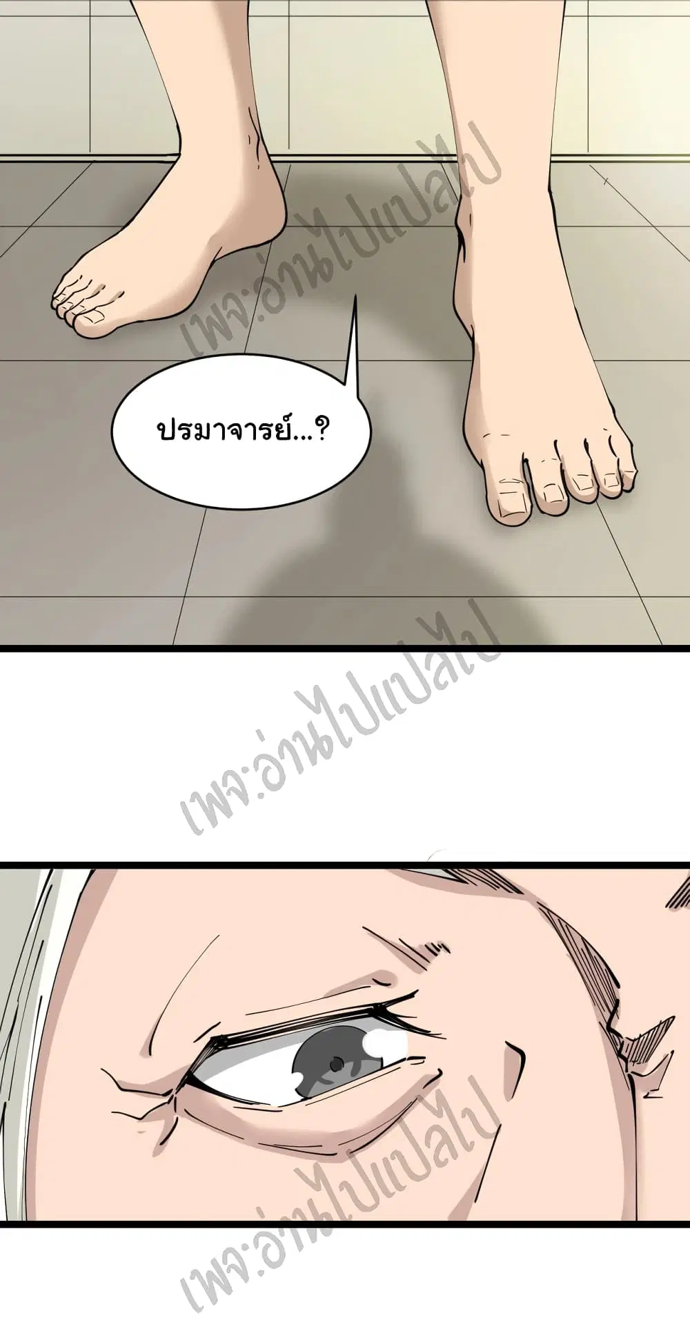 Sanjie Taobao Store ตอนที่ 80 หน้า 2