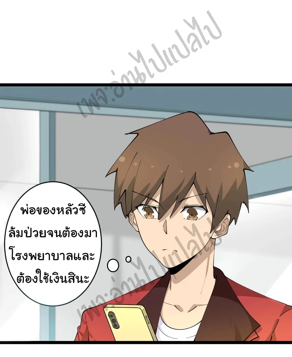 Sanjie Taobao Store ตอนที่ 84 หน้า 3