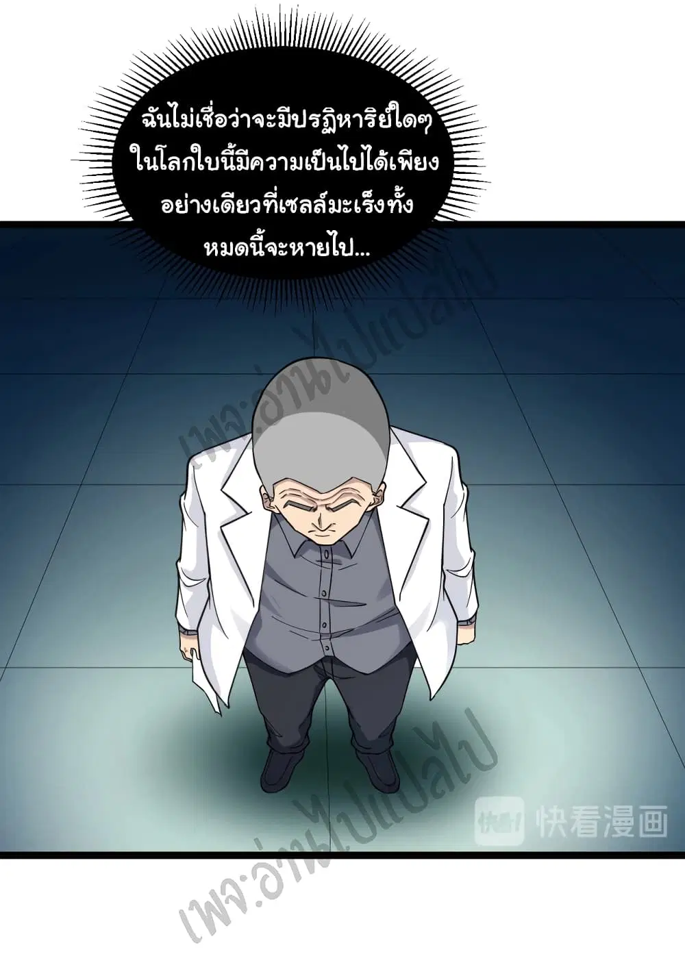 Sanjie Taobao Store ตอนที่ 95 หน้า 3