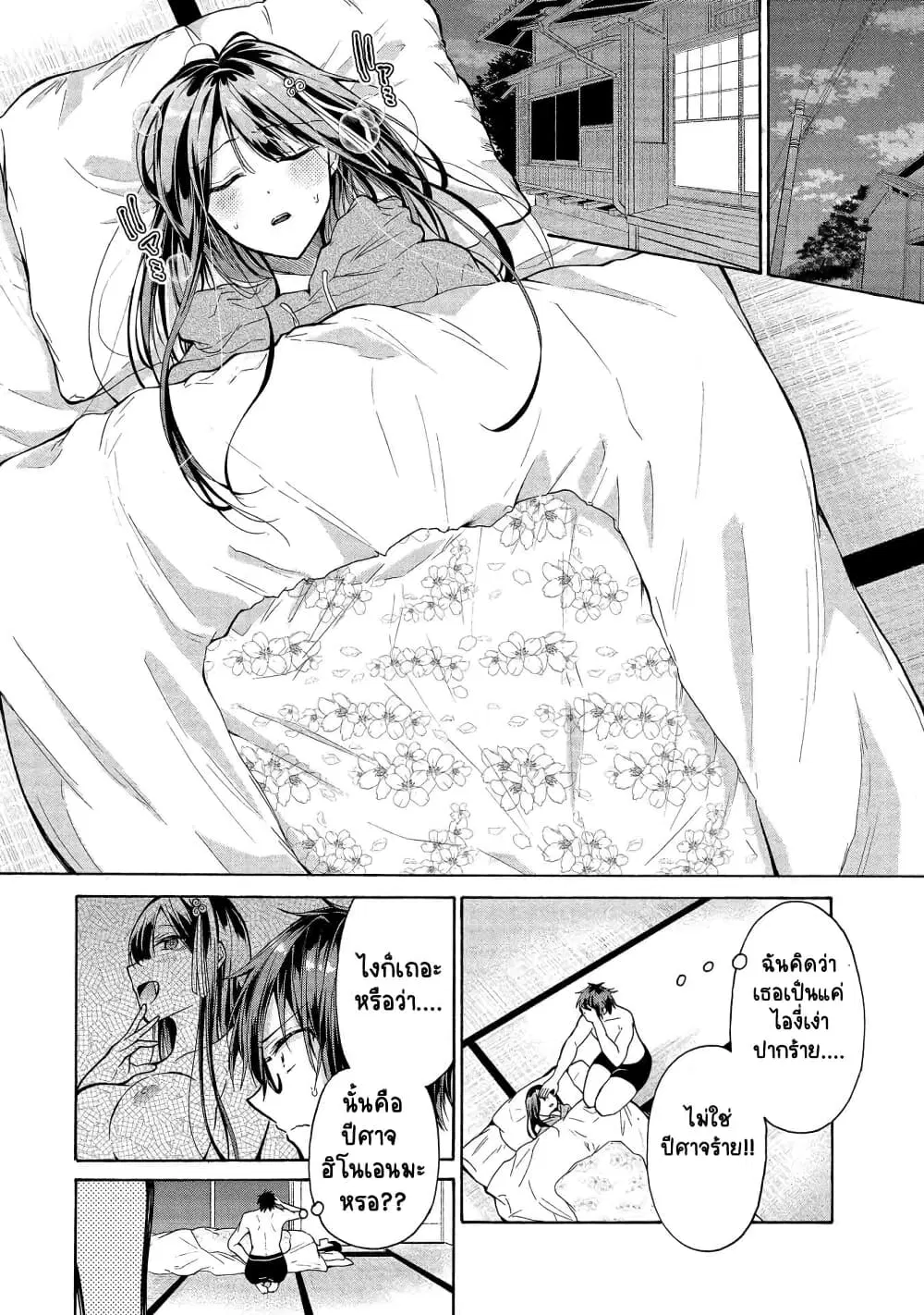 Sanshimai ga Ore wo Yuuwaku Shite Kuru!! ตอนที่ 2 หน้า 2