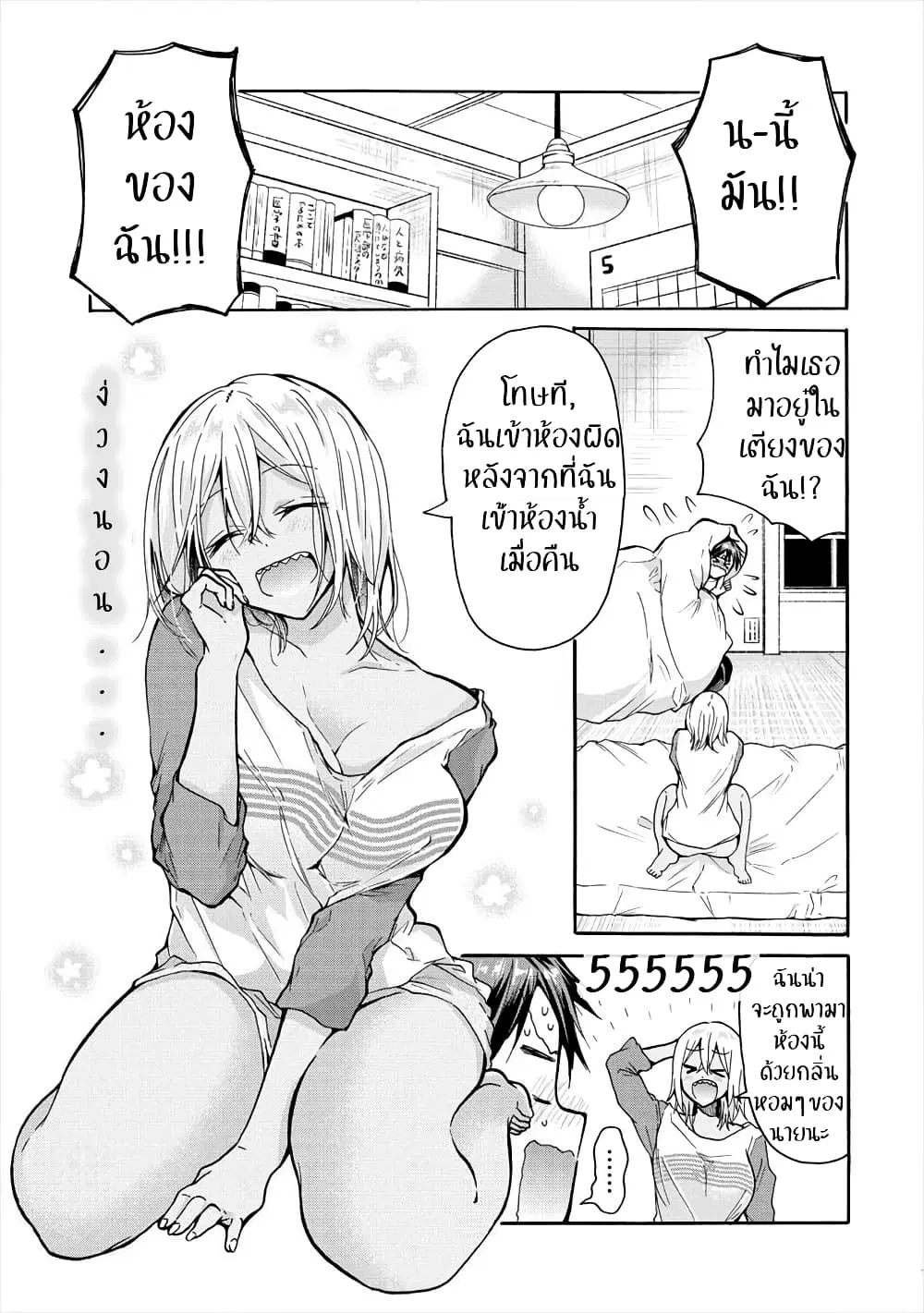 Sanshimai ga Ore wo Yuuwaku Shite Kuru!! ตอนที่ 3 หน้า 3