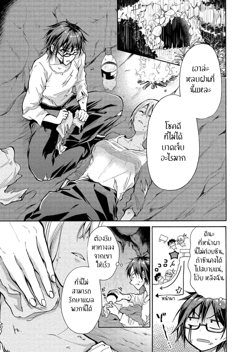 Sanshimai ga Ore wo Yuuwaku Shite Kuru!! ตอนที่ 4 หน้า 3