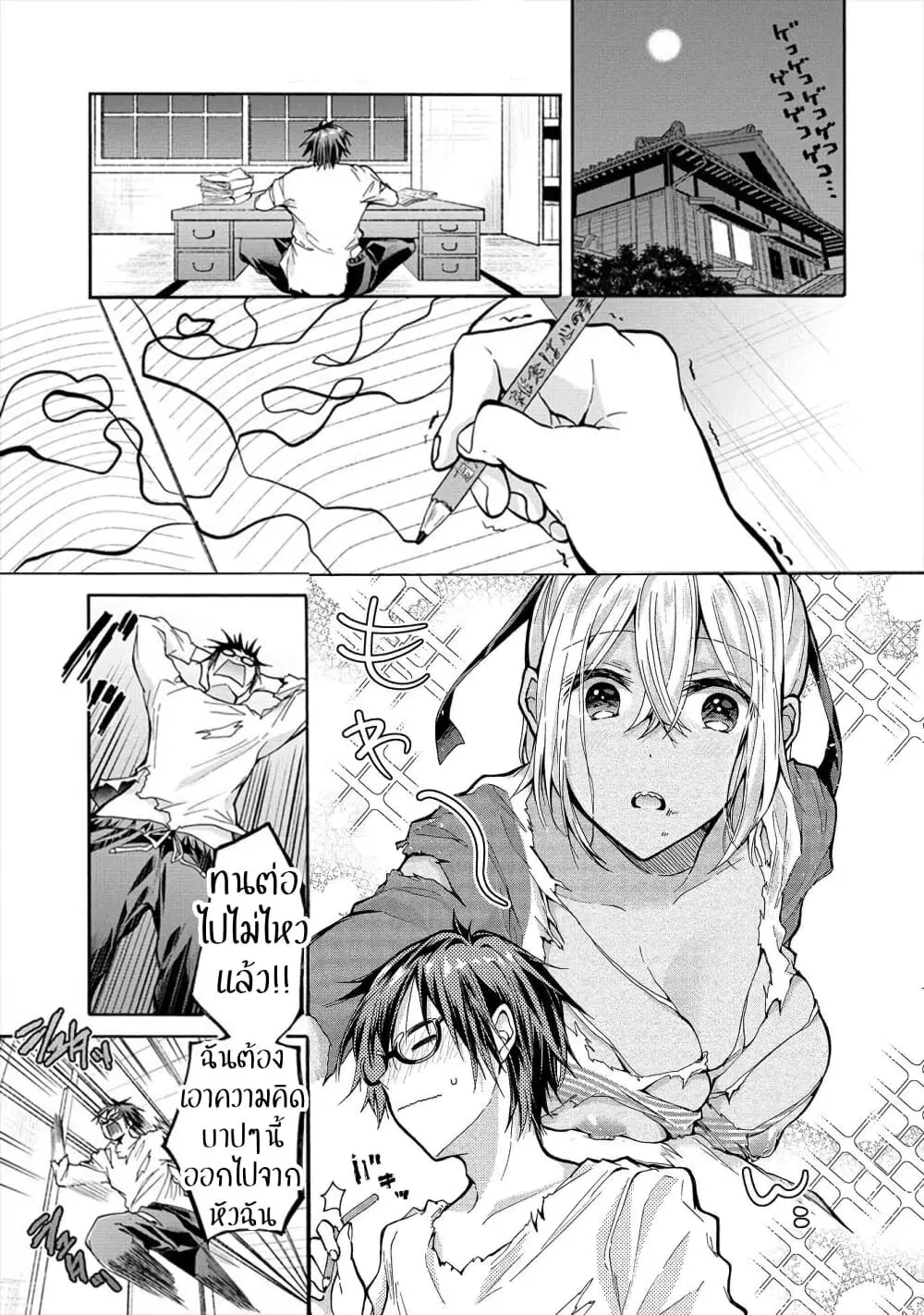 Sanshimai ga Ore wo Yuuwaku Shite Kuru!! ตอนที่ 5 หน้า 1