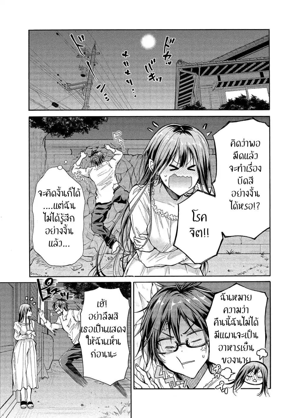 Sanshimai ga Ore wo Yuuwaku Shite Kuru!! ตอนที่ 5 หน้า 3