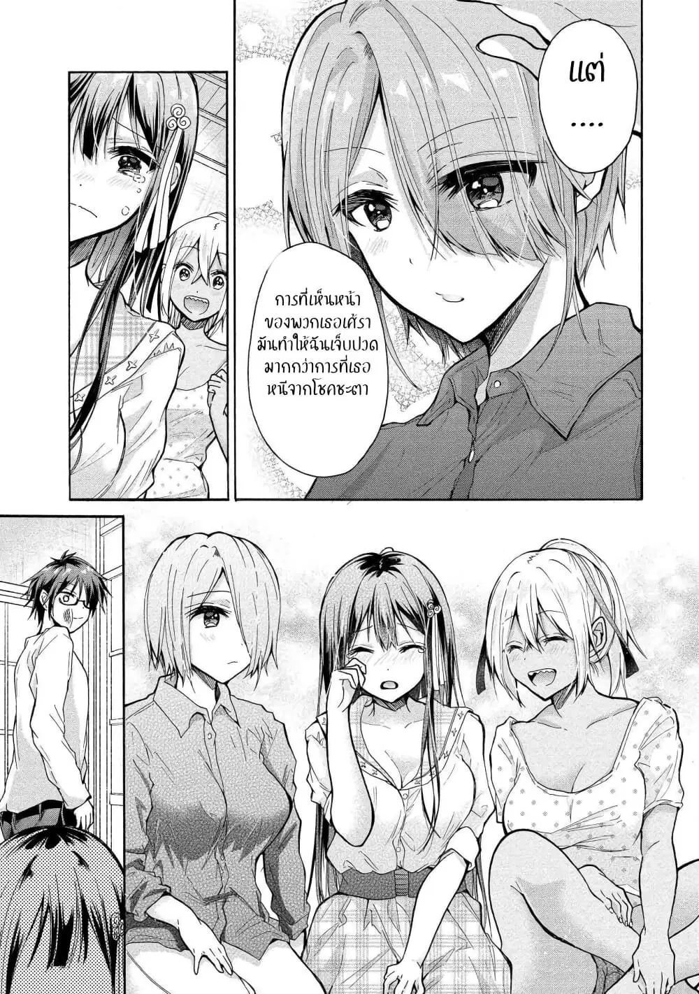 Sanshimai ga Ore wo Yuuwaku Shite Kuru!! ตอนที่ 7 หน้า 3
