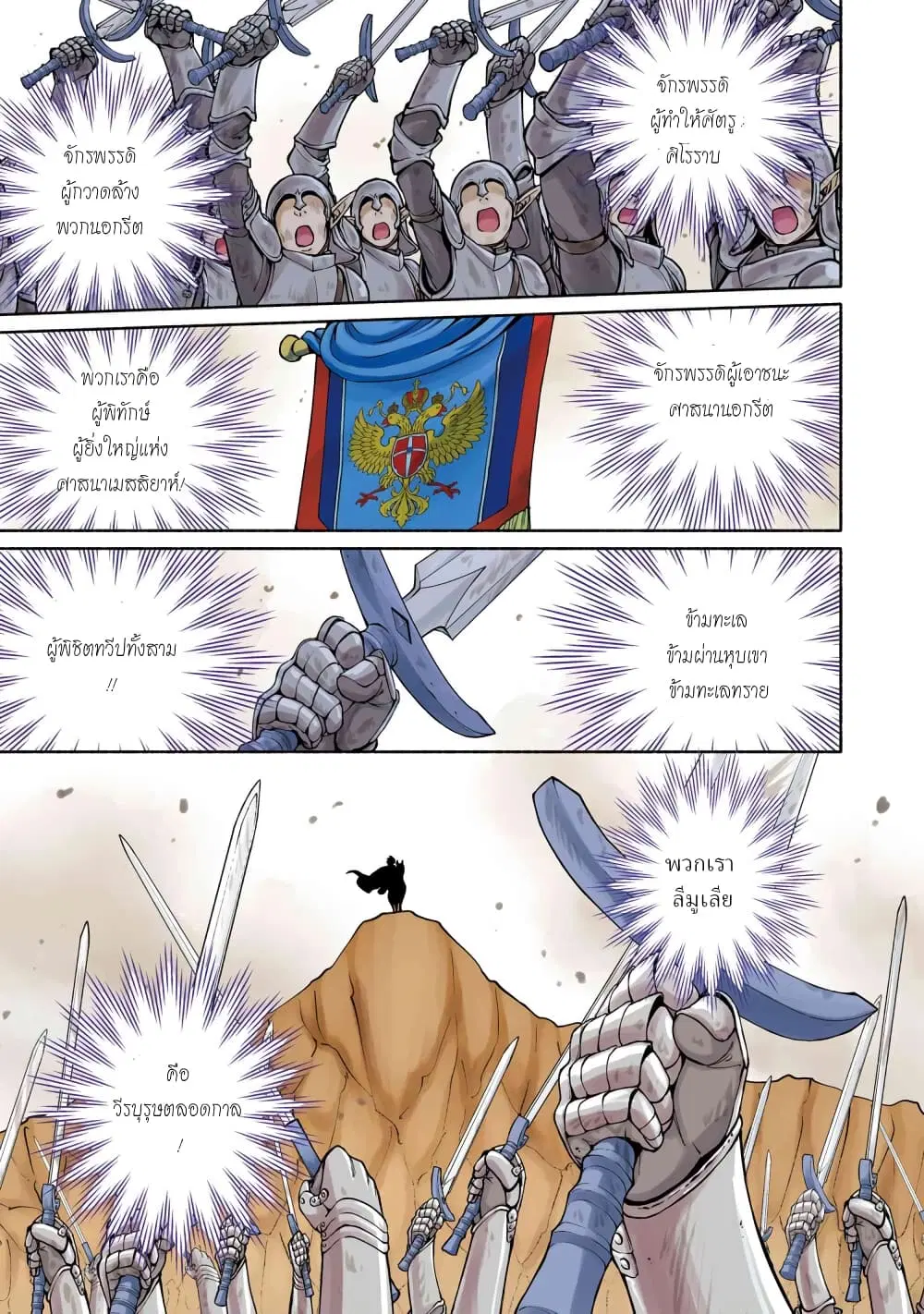 Santa Rikuei Yuu ตอนที่ 1 หน้า 1