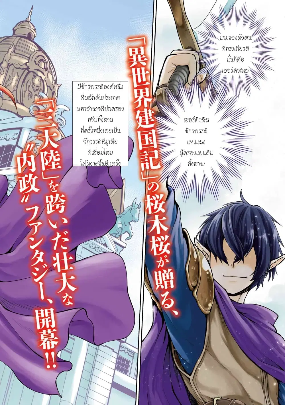 Santa Rikuei Yuu ตอนที่ 1 หน้า 2